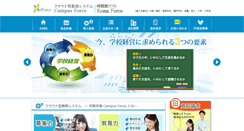 Desktop Screenshot of campusforce.net